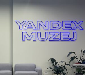 Подробнее о статье «Яндекс» открыл музей в своем офисе в Белграде